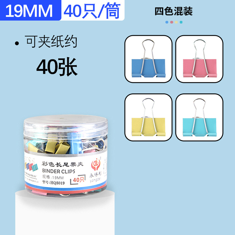 19MM [1 튜브 40]]
