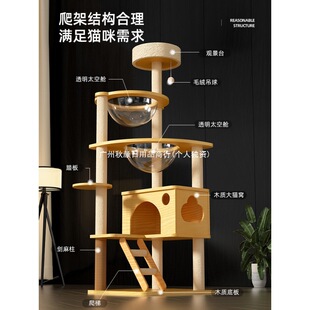 Wholesale Cat Climbing Frame, Cat Nest, Cat Tree, One-Piece Solid Wood Space Capsule, Sky Column, Cat Shelf, Sisal Toy, Cat Supplies