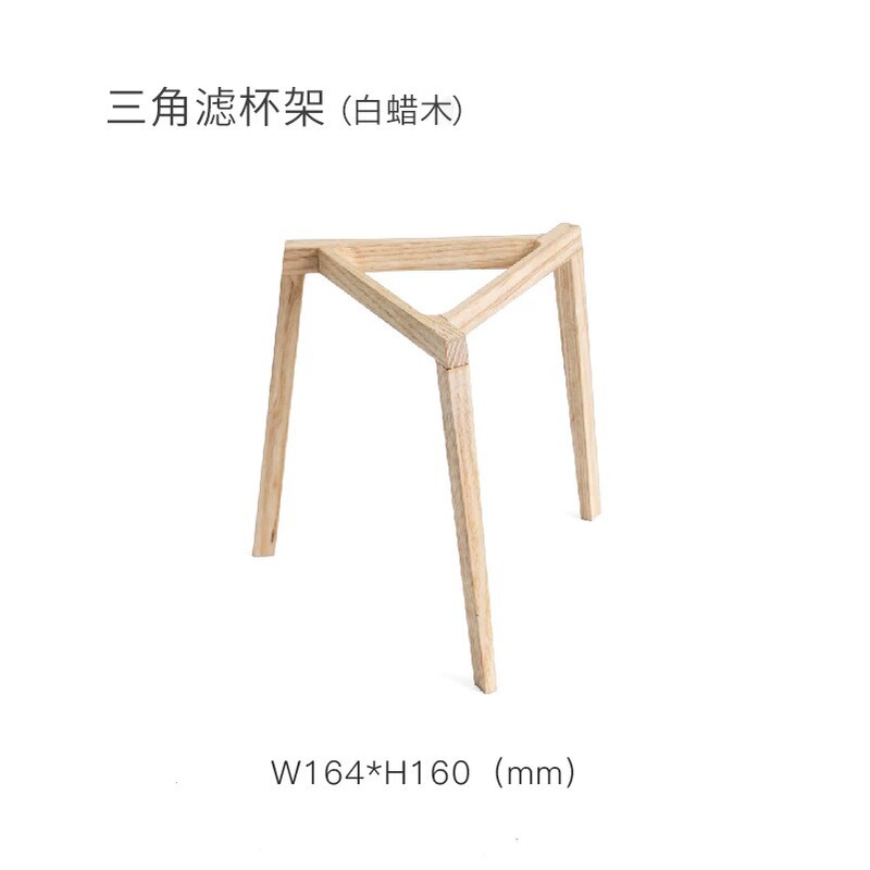 实木手冲咖啡支架V60滤杯架滴滤支架胡桃木可调节小型咖啡过滤架|undefined