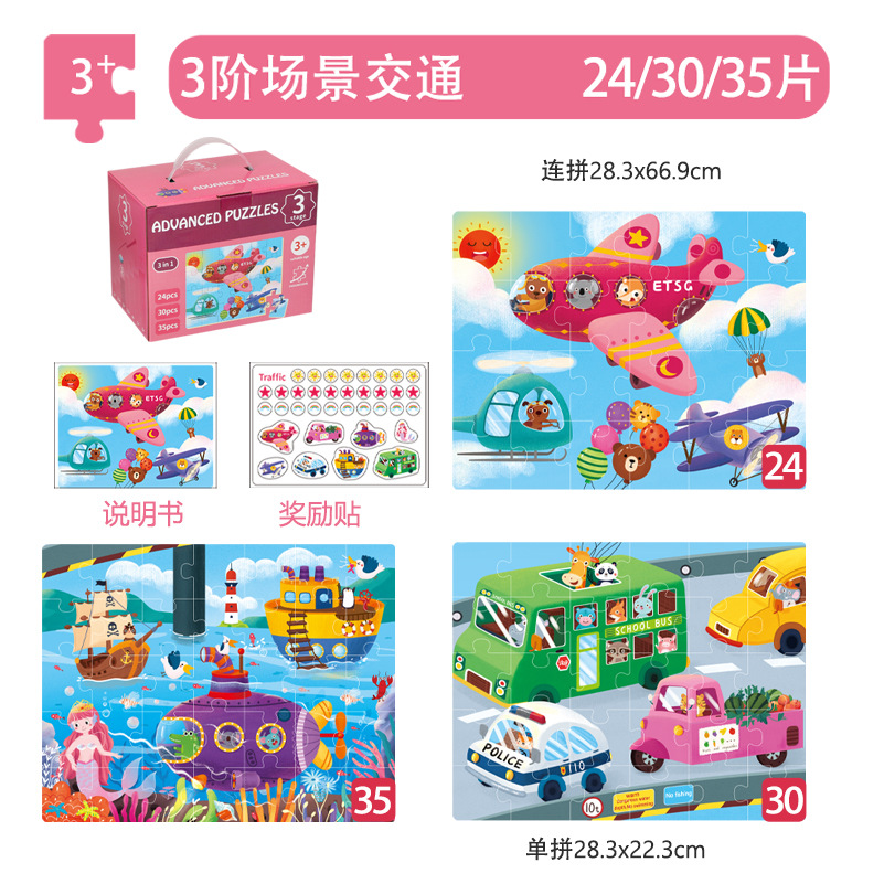 Nuevos niños transfronterizos avanzados de madera plano puzzle de gran tamaño pensamiento lógico educación temprana puzzle infantil intelectual