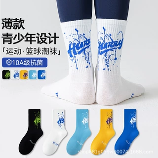 青少年袜子男款学生纯棉吸汗防臭运动袜秋冬初中生大童篮球袜中筒