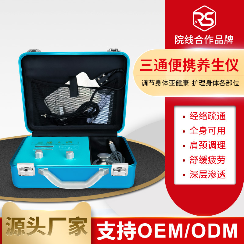 御芙兰三通大师dds经络仪灸导仪生物电经络疏通仪理疗仪养生仪器