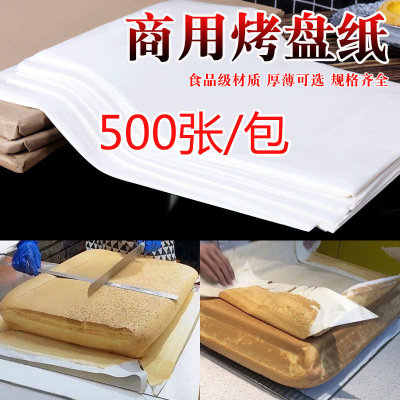 Oil Paper Baking 60*40 commercial Cake paper Baking tray Paper Paper tray Fried chicken Pad oven Oil absorbing paper Cross border