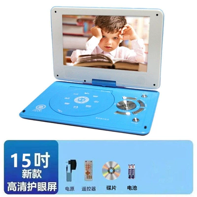 Jinzheng Portable DVD Player, EVD for Children and Elderly, Small TV, CD/VCD Integrated DVD Player (Car DVD player) - blue-15inch-new-model-high-definition-eye-protective-screen-portable-dvd-player