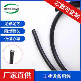 工厂直供工业设备用线复合工业设备插头线防水电源线3芯电源定制