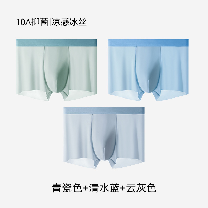 Ropa interior para hombre 10a entrepierna antibacteriana calzoncillos bóxer de cintura media con sensación de hielo de color sólido pantalones sin costuras transpirables de verano con sensación de hielo al por mayor