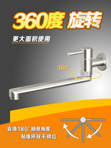 BB4C wholesale wall-mounted faucet wall-mounted 4-point extended horizontal universal 304 stainless steel kitchen dishwashing