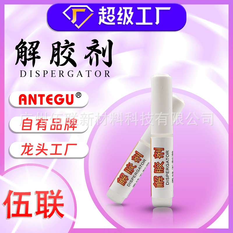 Прямые продажи с завода: средство для удаления клея для нейл-арта, 2 г, эффективно удаляет клей, не повреждая натуральные ногти, жидкость для снятия клея для нейл-арта.