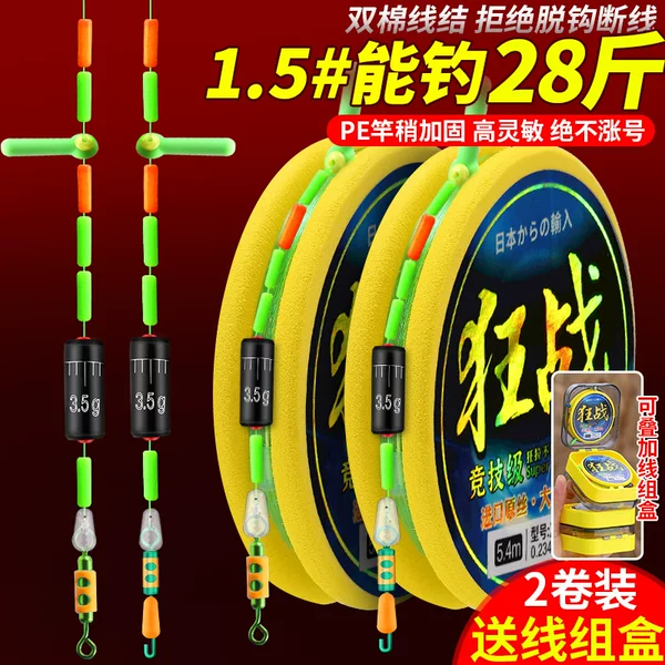 Tie up the main line group suit complete set of finished fishing main line group Dongli original silk genuine goods strong tensile nylon fishing line