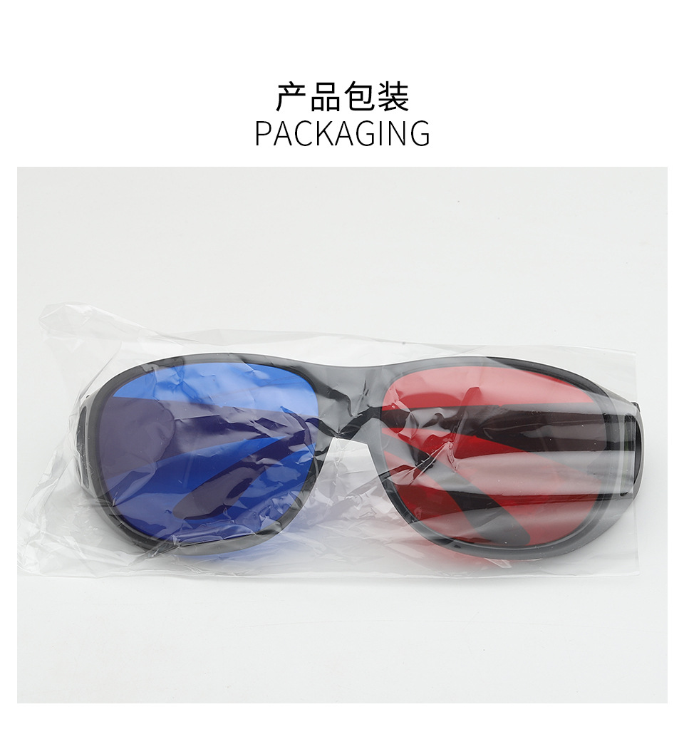 3D眼镜