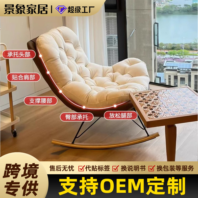 Silla mecedora moderna sala de estar de lujo ligero sofá relajado balcón relajado casero una sola persona red relajado