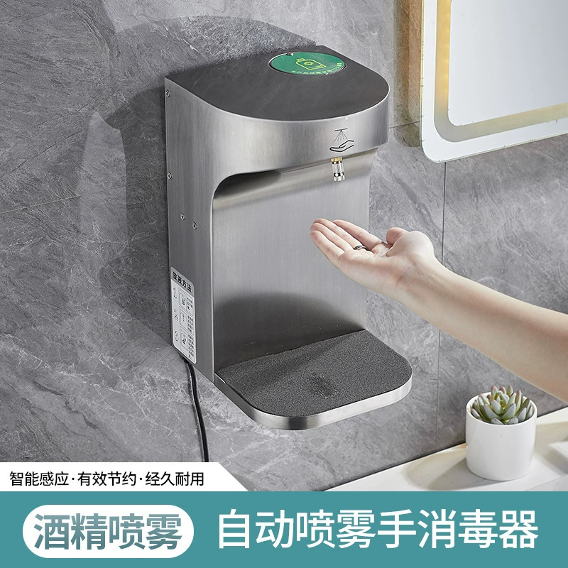 Из нержавеющей стали автоматический индукционный спирт распылитель стерилизатор большой емкости