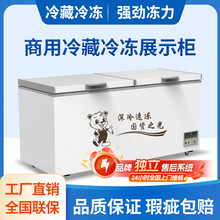 卧式冷藏冷冻柜大容量商用双温冷柜瓜果蔬菜保鲜冷藏家用冷冻冰柜
