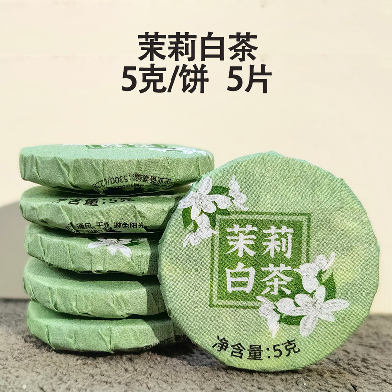 卸売雲南餅茶プーアル生茶白茶ジャスミンローズ紅茶調理茶屋小茶ケーキ茶|undefined