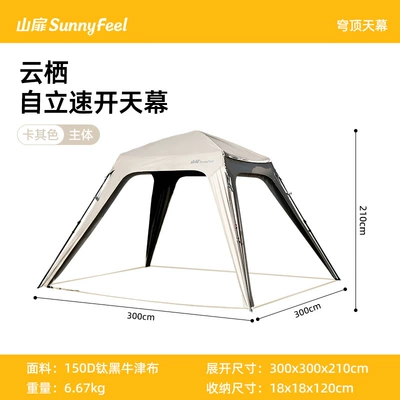 SunnyFeel Outdoor Dome Canopy - No-Installation Quick-Open Sunshade Waterproof Camping Multi-Module Tent (Avtomobil yan çətirləri) - dome-structure-