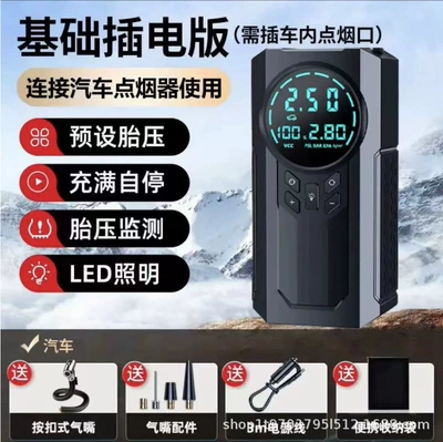 Hava nasosu Electric Vehicle Air Pump, Digital - 088-wired-digital-display-cigarette-lighter-model