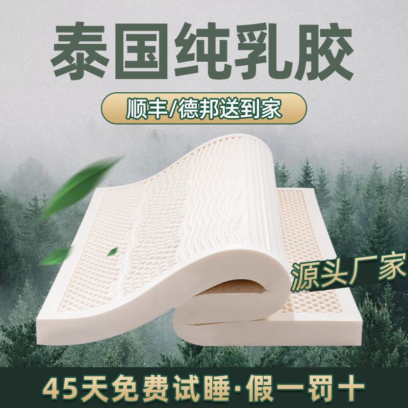 Thailand's Official Flagship Store for Natural Latex Mattresses, Pure Thin Soft Mattress for Home Use, 1.2m, Available as a Single Piece