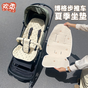 Stroller Mat Suitable for Summer, Boge Walking Baby Artifact Cushion, Stroller Mat, Breathable Seat Cushion, Universal for All Seasons