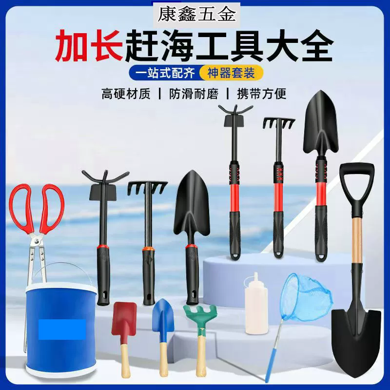 Набор инструментов для морской рыбалки, специальная лопата для морской рыбалки, многофункциональная маленькая лопата для сада, набор инструментов для детской морской рыбалки