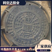 现货生产球墨井盖 污水球墨井盖铸铁井盖重型700 圆形井盖