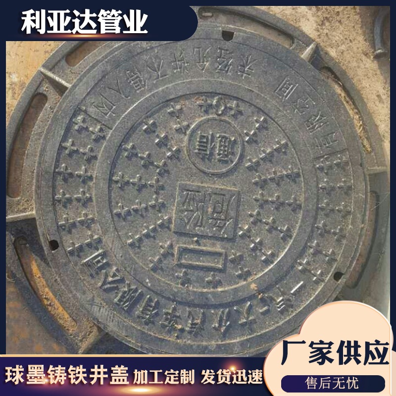 现货生产球墨井盖 污水球墨井盖铸铁井盖重型700 圆形井盖