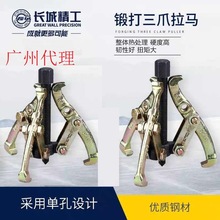 长城精工429622二爪拉马三抓拉码器两脚小型轴承拆卸工具汽车拆卸