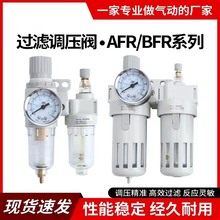 亞德客型空氣油水分離器二聯件AFC2000 氣動調壓過濾器AFR2000+AL