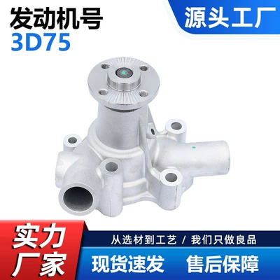 Factory Direct Sales Car Engine Water Pump Compatible with Yanmar 3D75 1932742100 121000-42100 (Water pump)