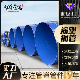 厂家直供内外涂塑钢管内外环氧粉末防腐钢管涂塑管内外涂塑钢管