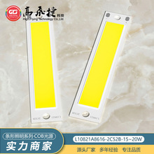 6VLED���l�߹�Ч���ʿ��xɫ��108*21mm�L�l�L�ȟ�¶�I��COB��Դ