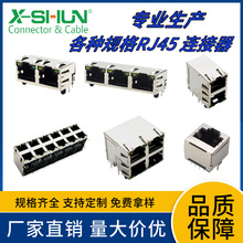 rj45ĸ1X2 1X3 2X1 2X2 2X4 2X8ڲӿRJ45