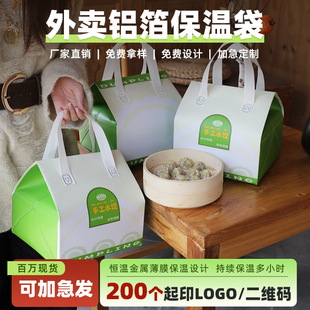Disposable Large-size Dumpling Packing Bag Commercial Catering Fast Food Boxed Meal Take-away Heat Preservation Bag Portable Packaging Bag