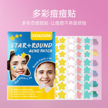 痘痘贴星星痘痘贴非修复防尘贴彩色五角星祛痘贴便携装袋痘痘贴