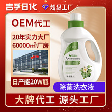 ���ƴ��ӹ�����ϴ�²��B�oҺ��ϴ���坍�� �־����\�坍Һoem/odm