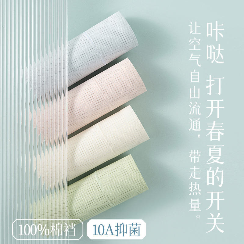 Agujero de ventilación, seda de hielo, entrepierna larga, entrepierna de algodón puro, entrepierna antibacteriana, seda de hielo, verano, nuevas chicas, cintura media, calzoncillos de mujer