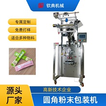 钦典圆角粉末颗粒包装机 青汁粉末圆角包装机小袋营养钛粉包装机