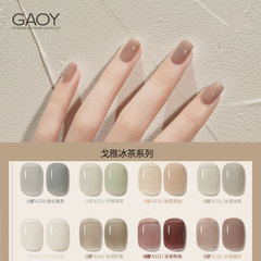 戈雅裸色甲油膠冰透色果凍膠美甲店店專用顯白冰茶系列光療膠批發