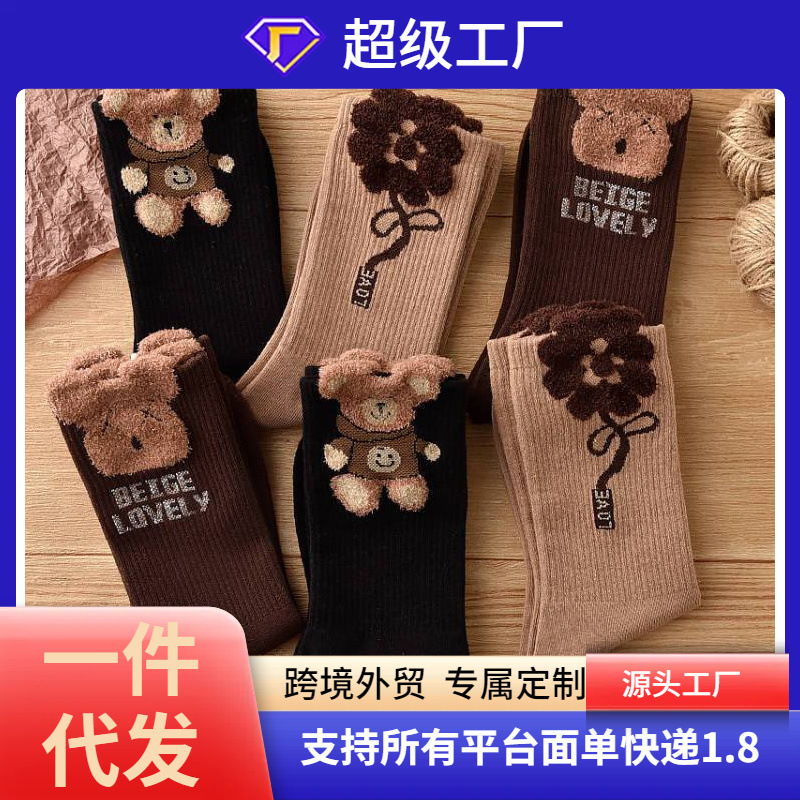 抖音爆款羽毛纱小熊袜子女中筒毛绒袜外穿可爱ins潮百搭长袜秋冬