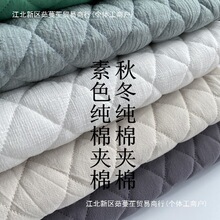 素色 夹棉布料棉面料绗棉外套服装里子冬季复合保暖压缩内衬