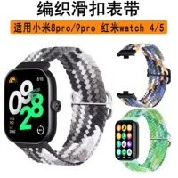 Хлястовая кожаная подкладка из нейлона совместима с Xiaomi 8Pro/9Pro и Redmi Watch 4/5, 15 цветов