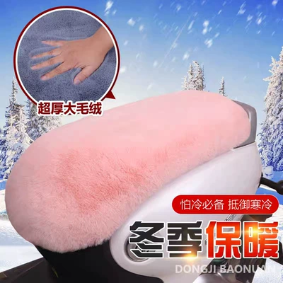Insulation Sun Protection Breathable Battery – Other Electric Vehicle Accessories - pink-trumpet-length-45-to-50cm
