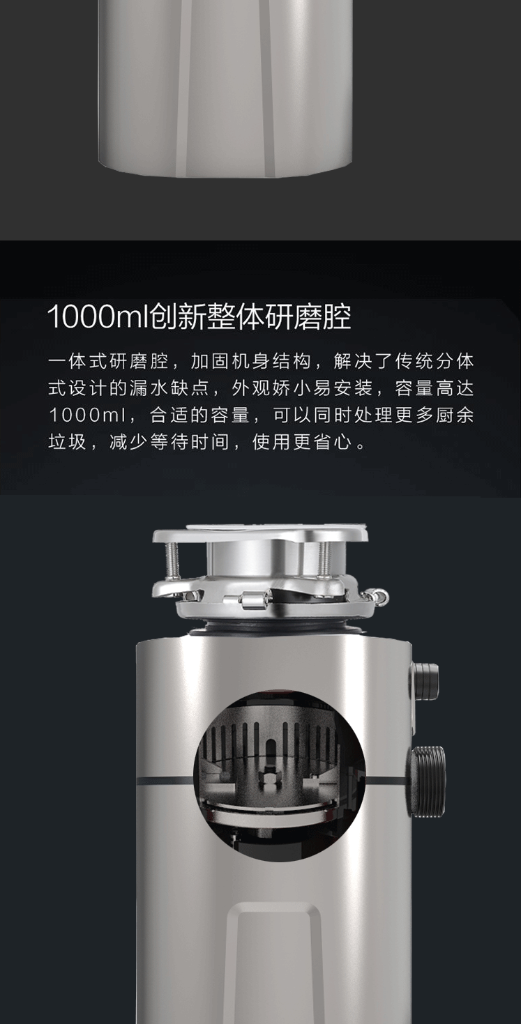 新款垃圾处理器_07