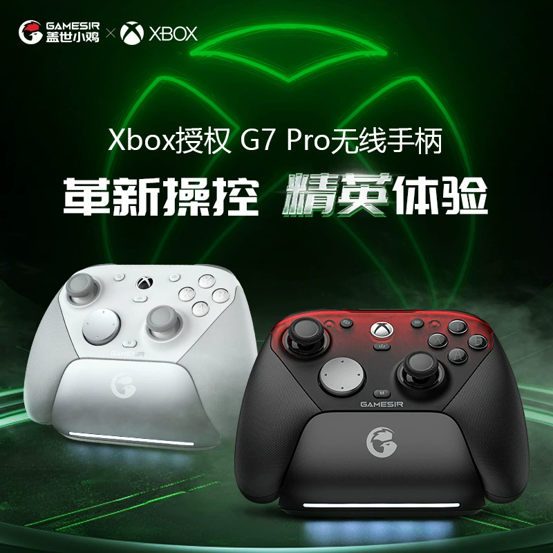 盖世小鸡 G7pro game controller pc somatosensory mapping android cloud computer double back key wire song board vibration