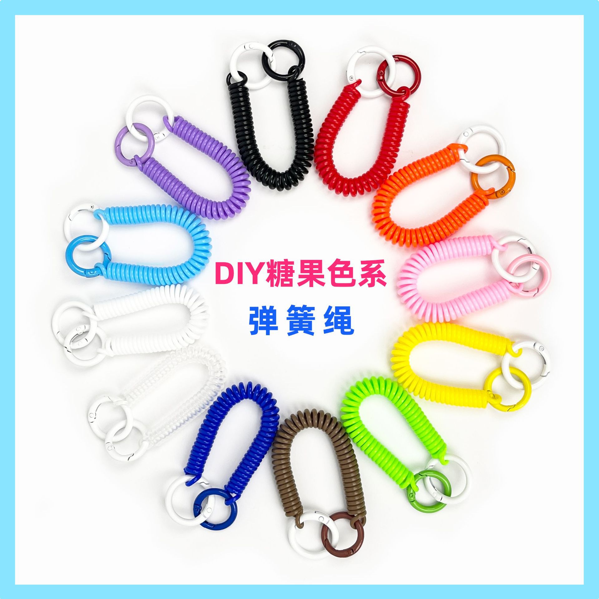塑料弹簧绳钥匙链手机挂绳防丢弹簧绳弹力绳款式全糖果色卡通卡套