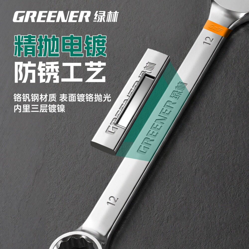 Llave de doble propósito arco iris verde 10 abertura flor de ciruela industrial alargada 13 mm 17 conjunto de herramientas de mano image 3