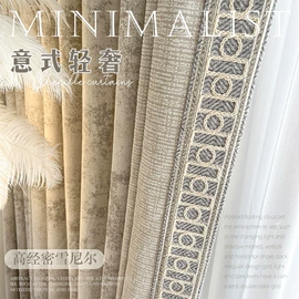 布艺窗帘;布艺窗纱;成品窗帘