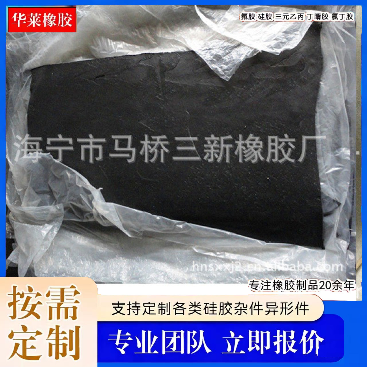 棕色黑色橡胶混炼胶 绿色氟橡胶 绿色氟橡胶 氟胶混炼胶