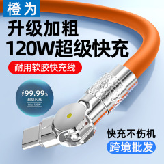 太字 180 ° 回転 Typec データケーブル 120 ワット超高速充電 Huawei 社の名誉携帯電話充電ケーブル 6A に適しています