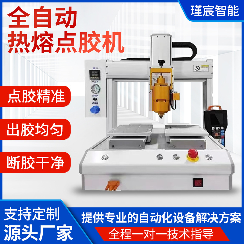 Hot Melt Adhesive Automatic Dispensing Machine for Electronic Products, Bluetooth Earphones, Audio Equipment, Digital Products, Pur Dispensing Machine, Fully Automatic Hot Melt Adhesive Automatic Dispensing Machine for Electronic Products, Bluetooth Earphones, Audio Equipment, Digital Products, Pur Dispensing Machine, Fully Automatic