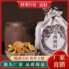 批发 云南普洱茶2020年勐海味熟茶 糯香小金砖小方砖 迷你小沱茶